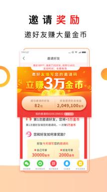 惠头条红包板修改版无广告