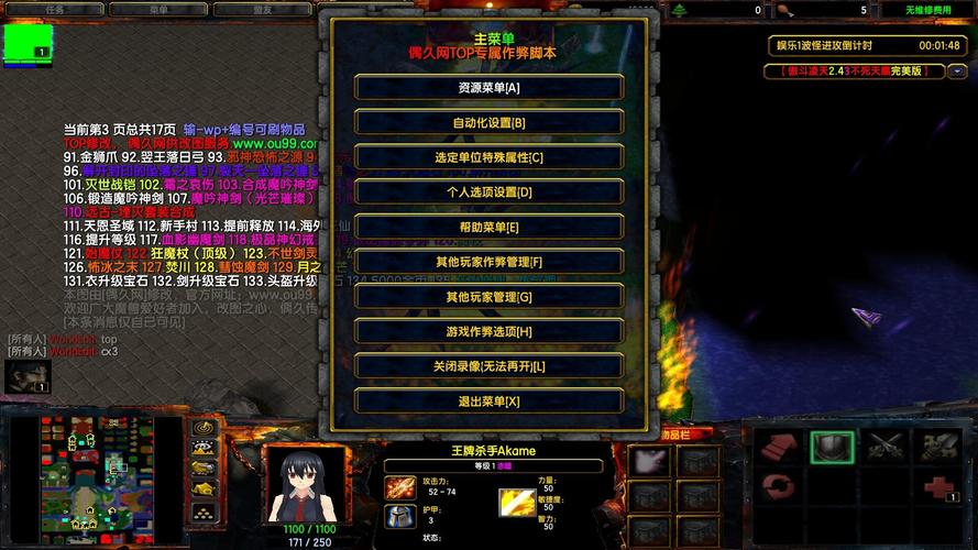 傲斗凌天不死天凰完美版攻略