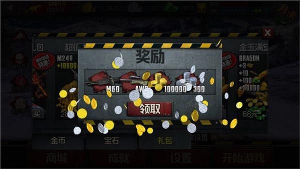 僵尸前线4破解版无限金币银币钻石手机版