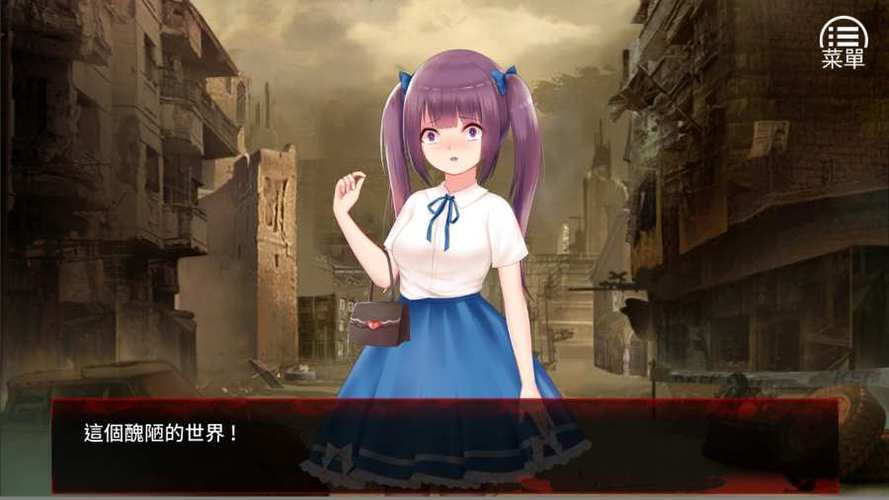 末日少女珍娜直装版无需付费版