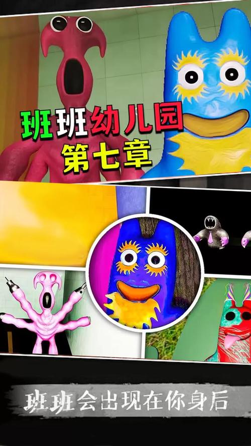 班班派对游戏