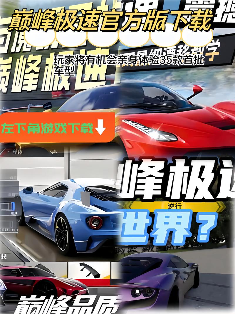 巅峰极速画质修改器如何中文最新版