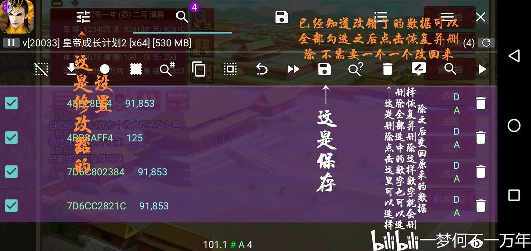 皇帝成长计划2gg修改器怎么用教学无付费版