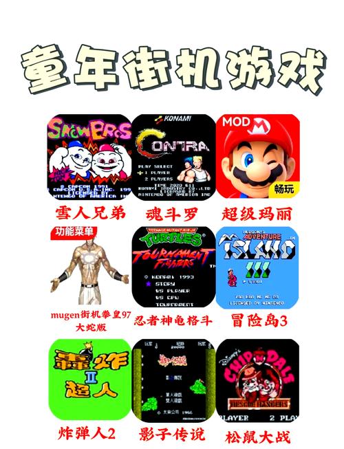 街机游戏合集TV破解版修改版无限次数