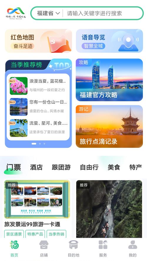 畅游