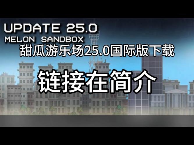Playmods甜瓜游乐场MOD菜单无限阅币