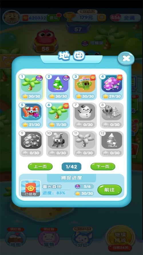 一起来捉宠分红版