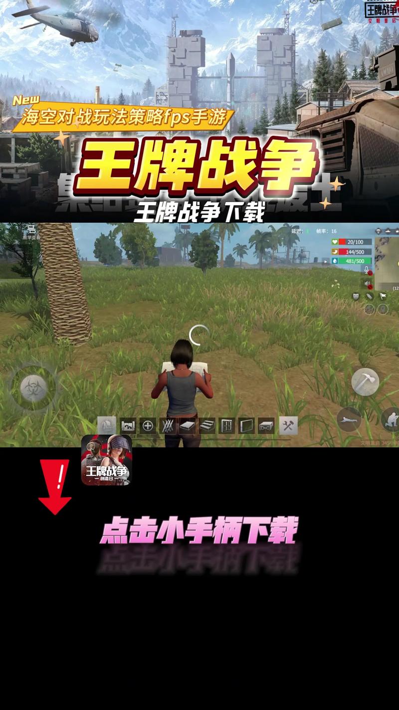 王牌战争蜜雪外挂直装极速版app