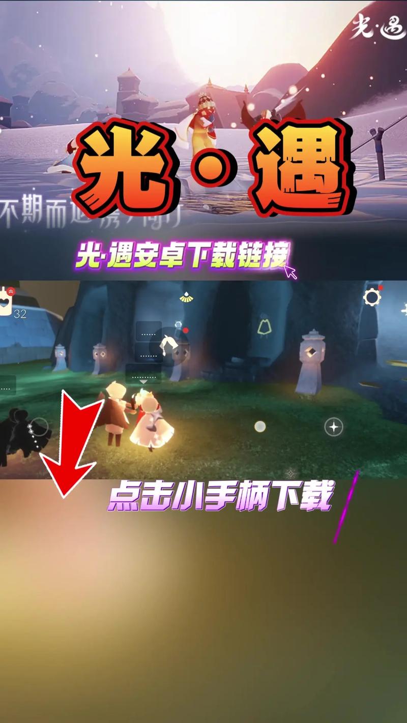光遇渠道服免费开挂