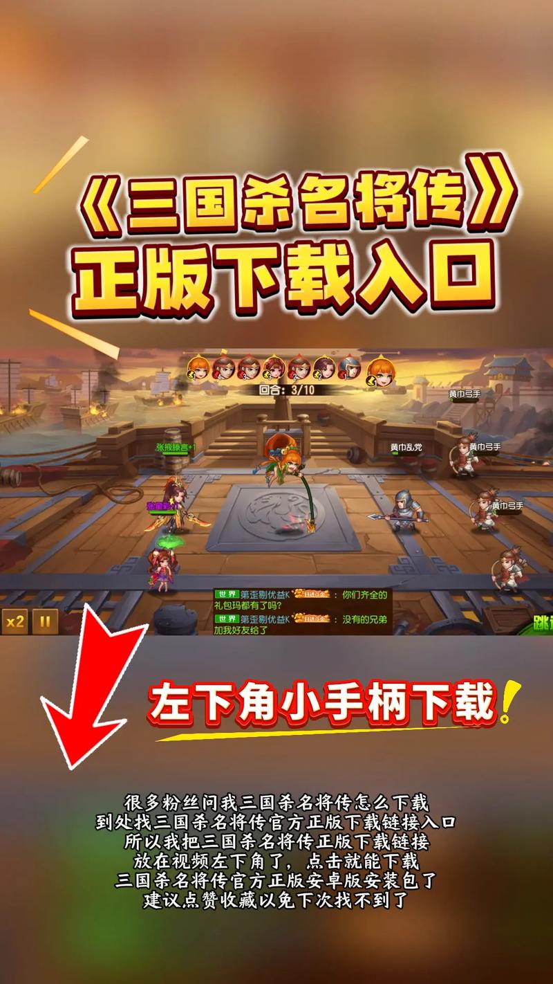 三国杀名将传破解版无限元宝2022下载