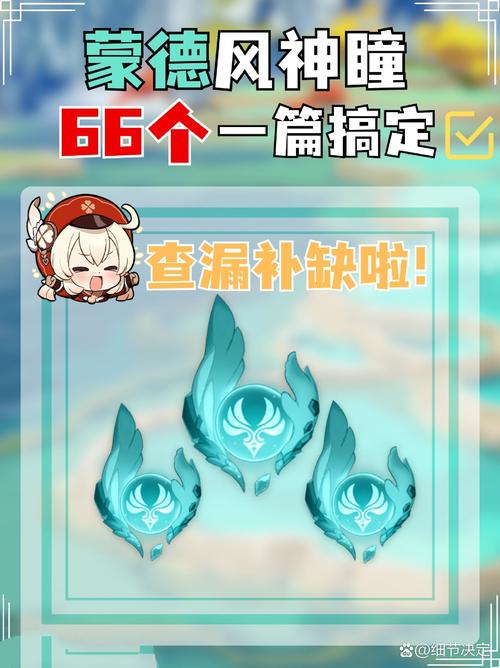 原神全自动辅助小助手神瞳