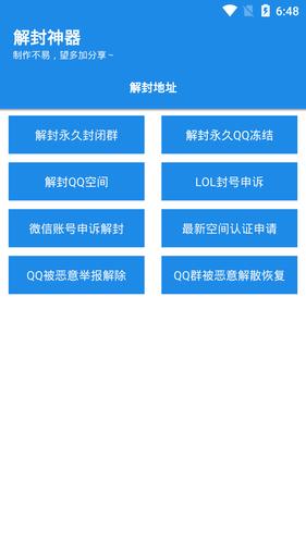 超凡qq辅助解封平台完美版