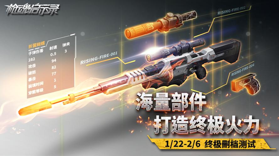 枪魂启示录破解版