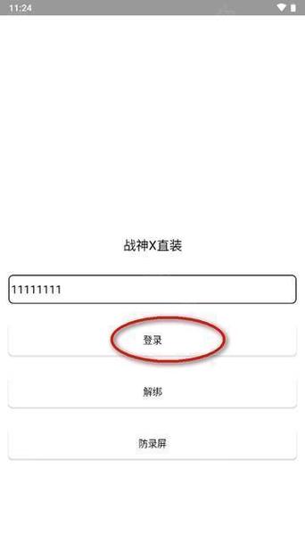 战神直装免卡密免付费