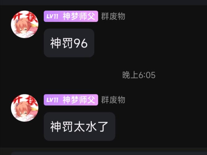 神罚直装外挂安装到手机