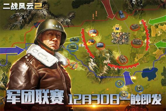 二战风云2破解版无限钻石版免登录内置修改器最新版下载