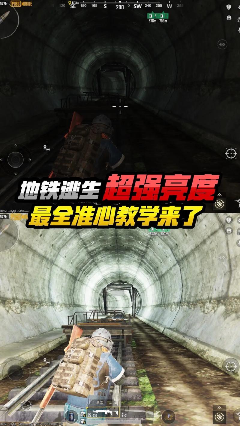 画质助手地铁逃生120帧免费手机版