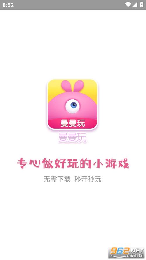 曼曼玩游戏