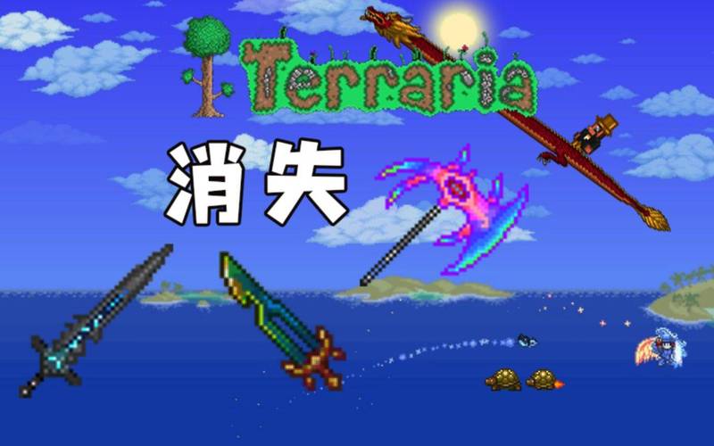 泰拉瑞亚国服官方下载无广告正版