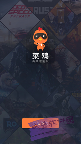 菜鸡游戏无限时间版破解版
