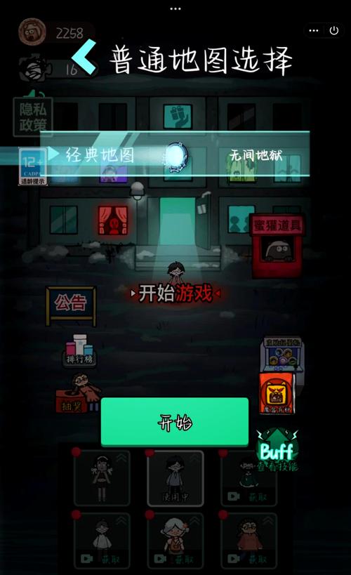 猛鬼宿舍辉哥同款魔改版正版
