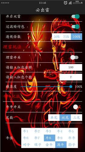 必出雷授权码注册机埋雷挂【附机器码】