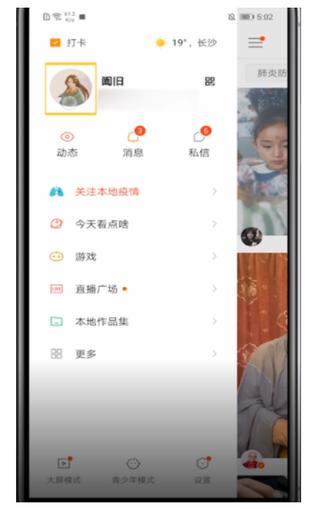 快手IP转换器修改版无限次数