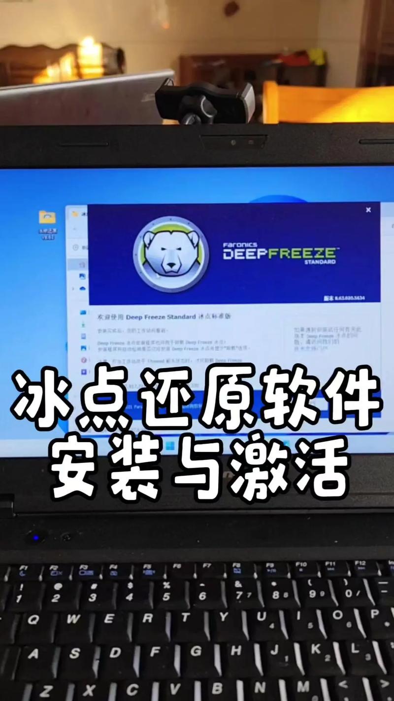 冰点还原服务端破解版云端辅助截图
