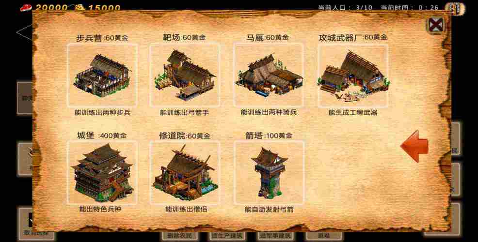 指尖帝国单机版全部国家免费下载