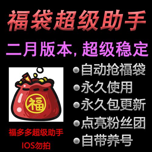 抖音抢福袋脚本辅助器永久vip