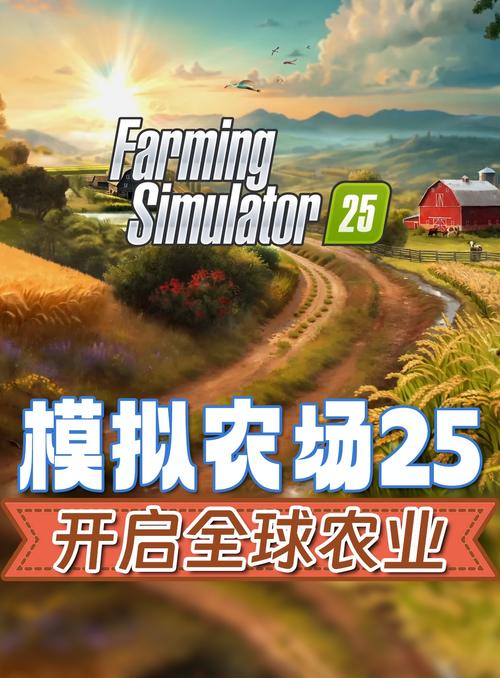 模拟农场25手机版下载破解版无需登录