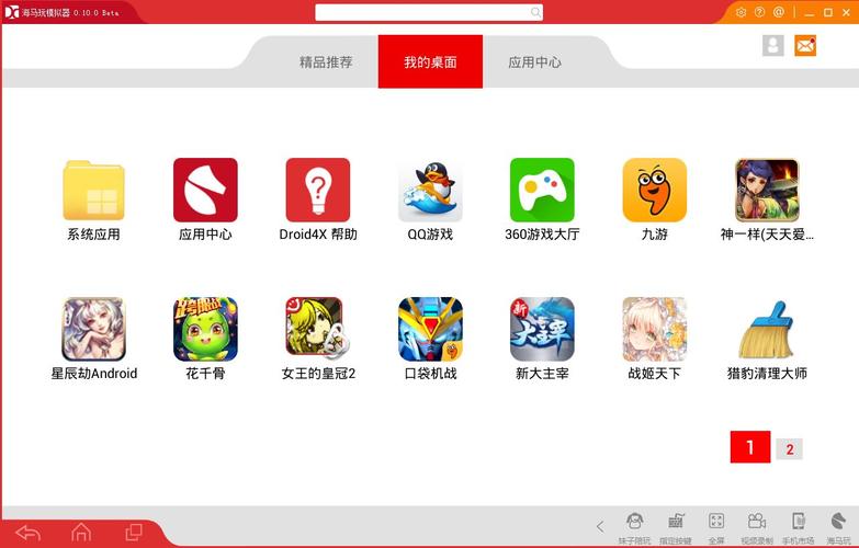 海马玩模拟器官网