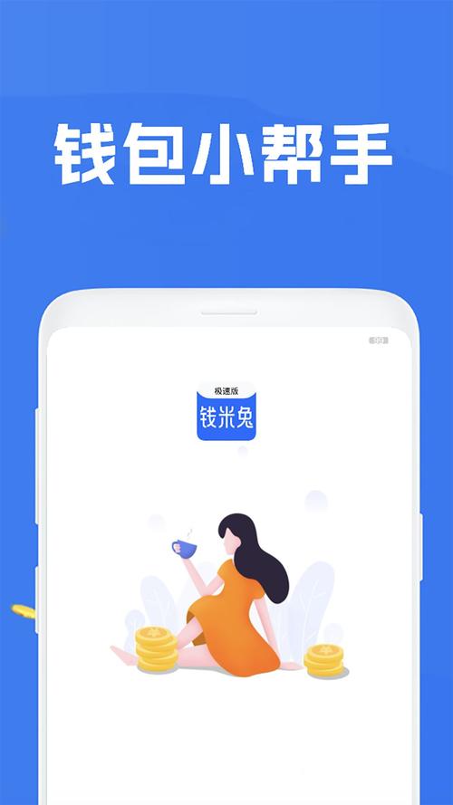 赚米兔app手机版