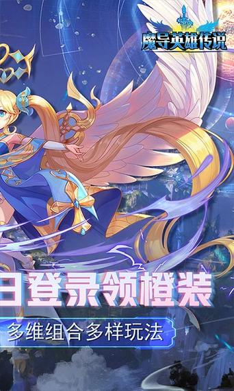 魔导英雄传说破解版内置菜单