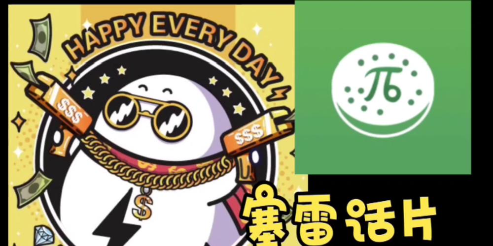 水果派π教主解说系列186