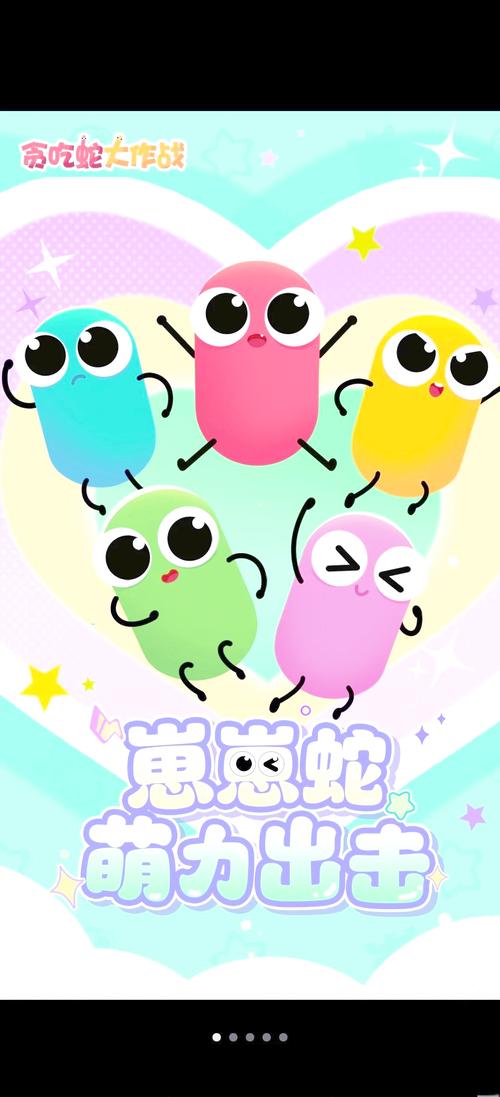 贪吃蛇吃豆豆游戏赚钱版