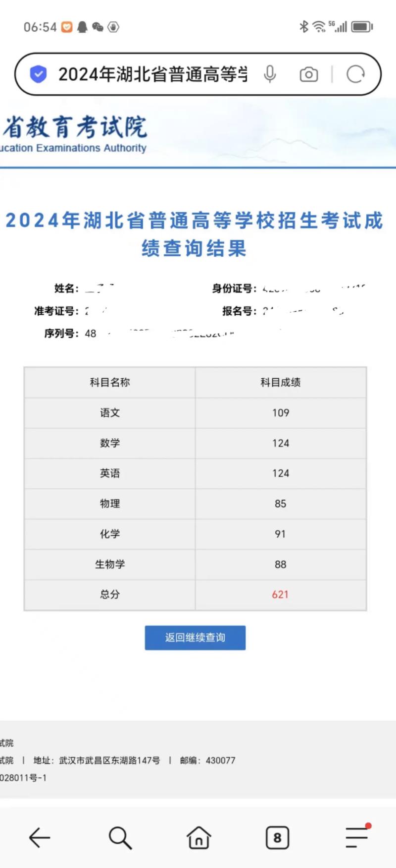 高考成绩单生成器2024无限版