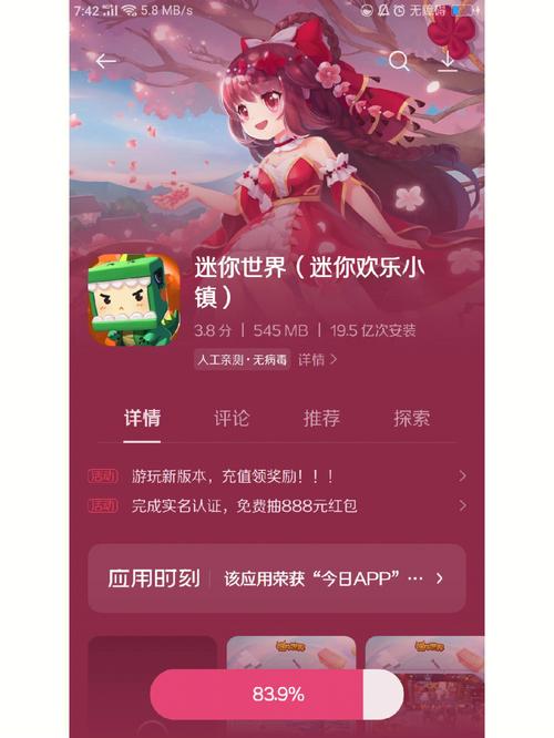 迷你世界皮肤修改器2023最新版红色版