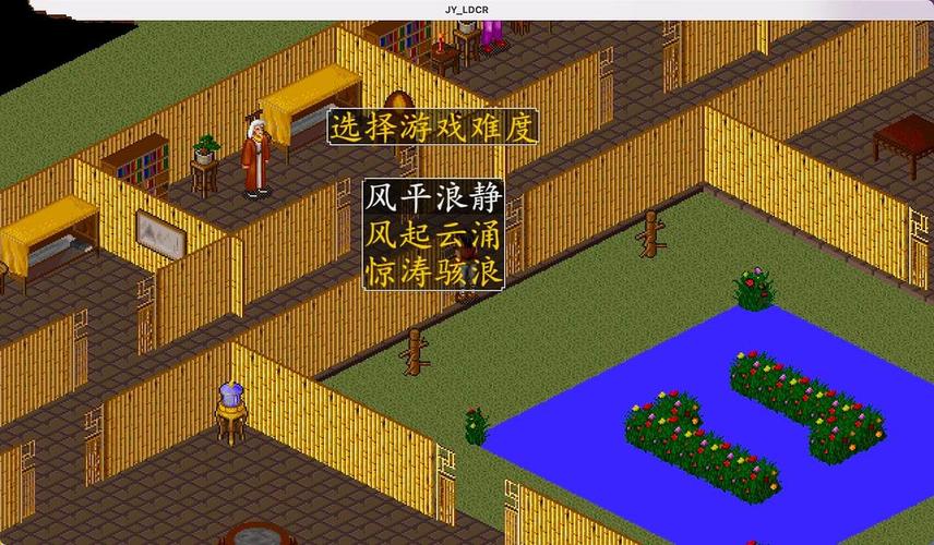 金庸群侠传6合1修改版无毒版