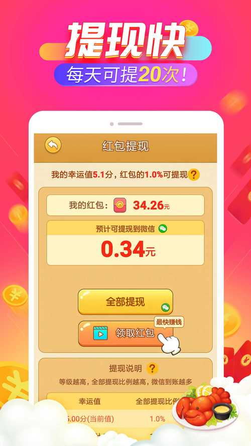 开心饭店红包赚钱版绿色版汉化版