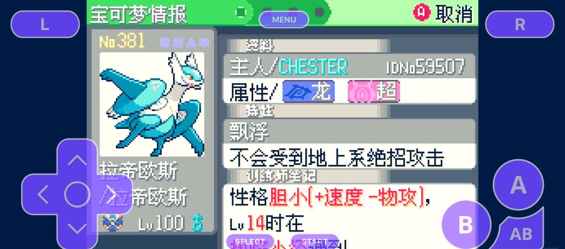 究极绿宝石怎么mega进化