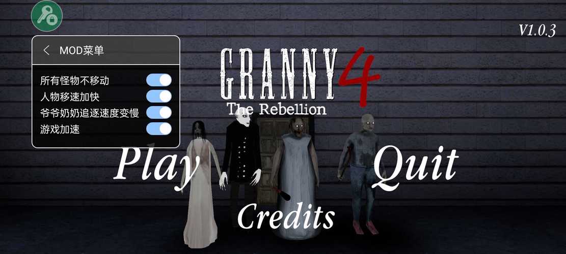 GrannyEnhanced内置菜单MOD安卓下载真人版