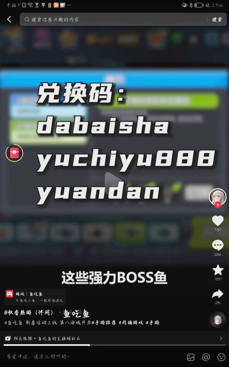 鱼吃鱼国际服内置GG修改器最新无限金币版