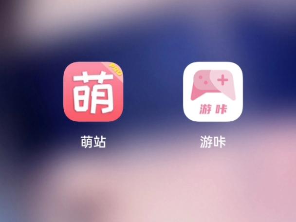 萌站免费安装