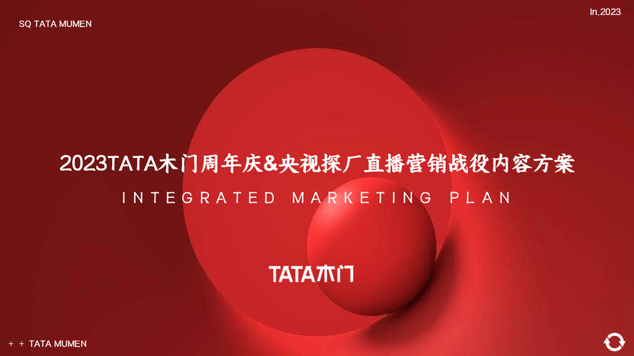 tata国际直播网页版