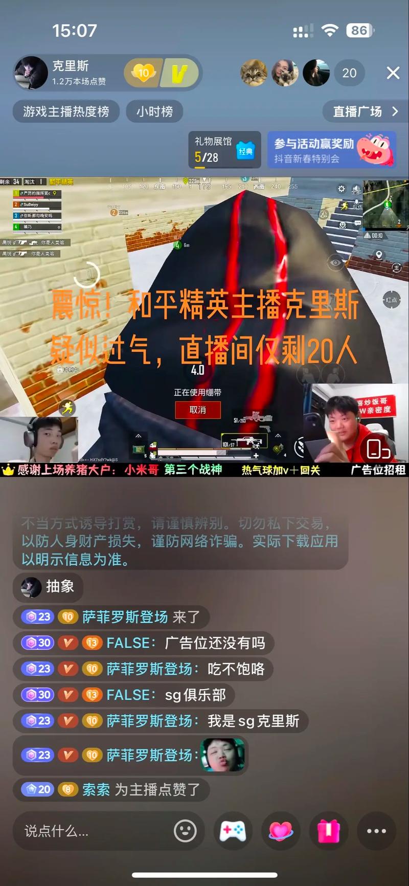 鲨鱼直播和平精英视频解说