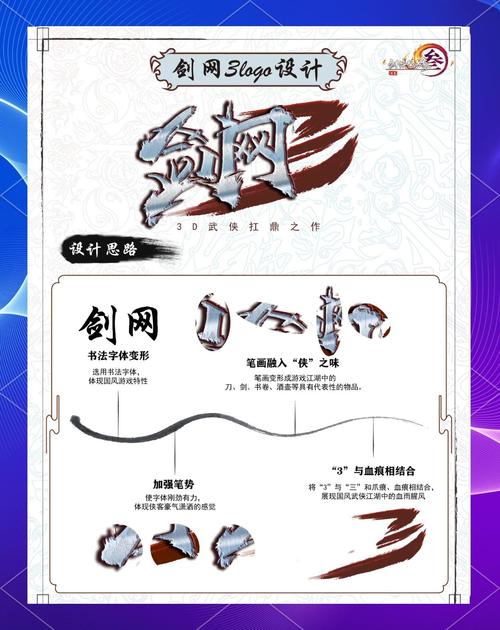 剑与情缘2024年最新版特色