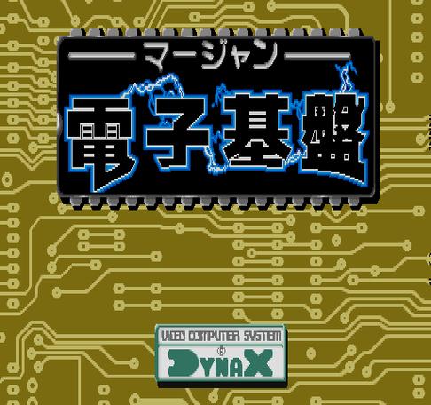 电子基盘听牌必胡