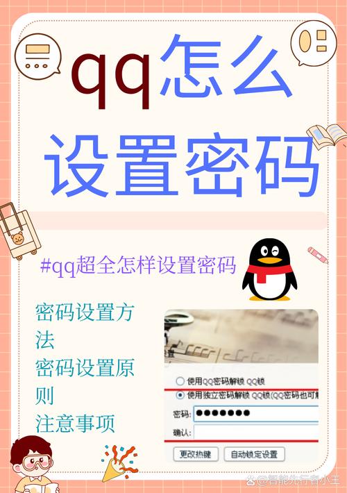 QQ密码强制修改器