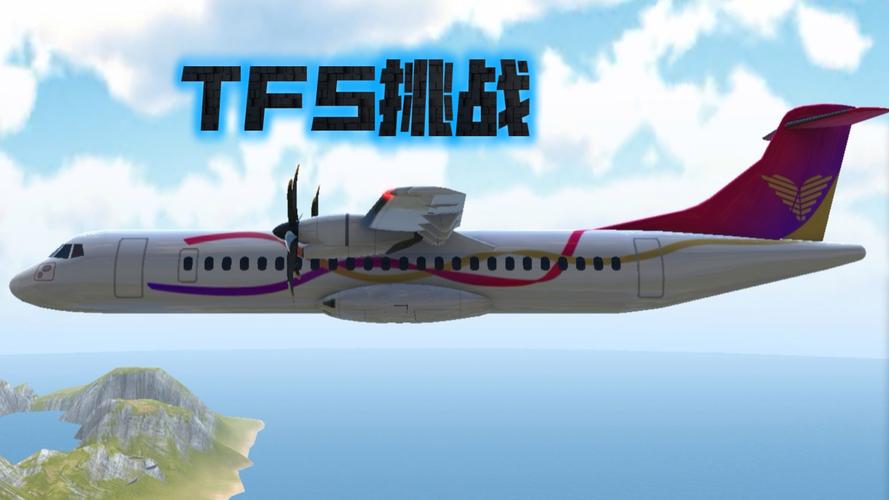 TFSmod喷气式飞机永久vip版